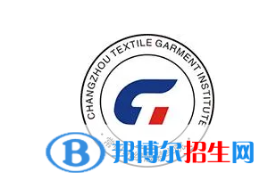 常州紡織服裝職業(yè)技術(shù)學(xué)院?jiǎn)握性趺礃樱? width=