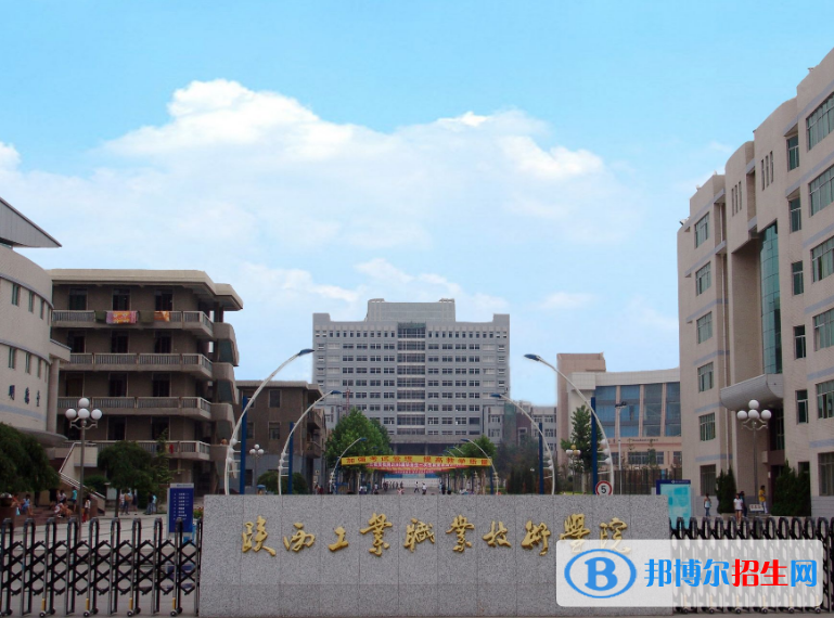 2022咸陽市高職院校排名(校友會(huì))