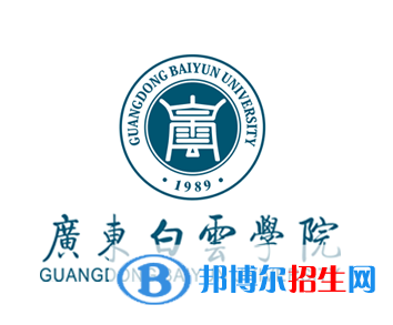 廣州所有民辦大學(xué)有哪些？(附名單)