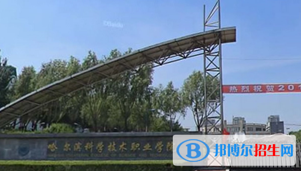 黑龍江單招運動訓練專業(yè)2023年有哪些學校