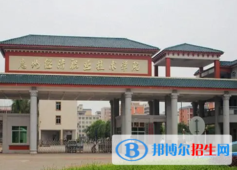 惠州所有民辦大學有哪些？(附名單)
