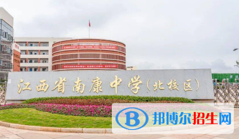 南康中學(xué)2022錄取分?jǐn)?shù)線（2023參考）
