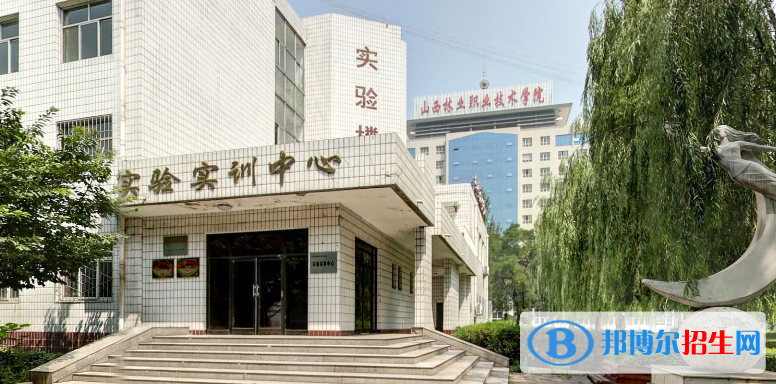山西單招森林生態(tài)旅游與康養(yǎng)專業(yè)2023年有哪些學(xué)校