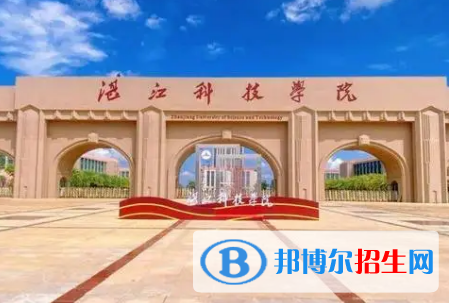 湛江科技學院宿舍條件好不好？（宿舍條件）