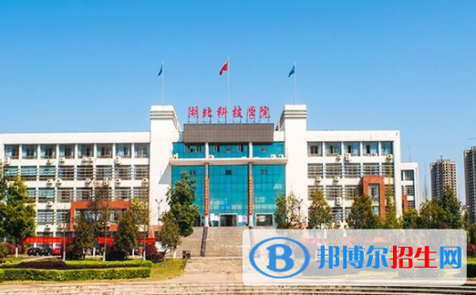 咸寧所有公辦大學有哪些？（附大學名單）