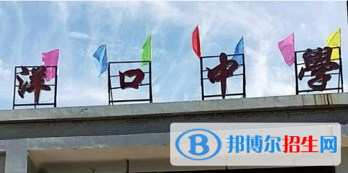 廣豐區(qū)洋口中學(xué)、五都中學(xué)2022錄取分?jǐn)?shù)線（2023參考）