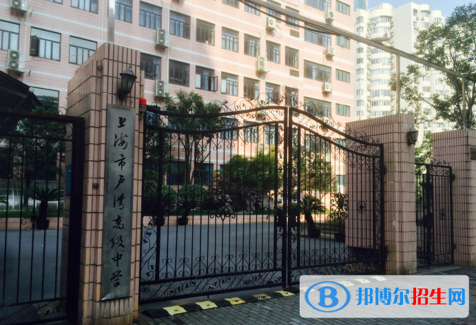 上海盧灣高級(jí)中學(xué)國(guó)際部2023年招生政策