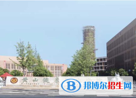 黃山所有民辦大學(xué)有哪些？(附名單)