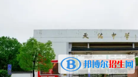 婺源縣天佑中學(xué)錄取分?jǐn)?shù)線(xiàn)（2023參考）