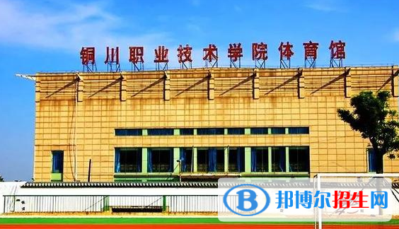 銅川所有的?？茖W(xué)校有哪些?(附學(xué)校名單)