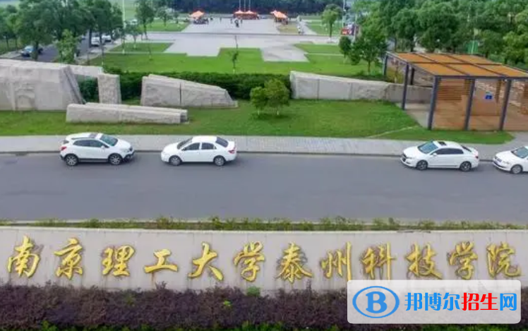 泰州所有民辦大學(xué)有哪些？(附名單)