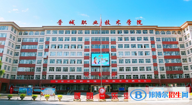 2022晉城市大學排名(校友會)