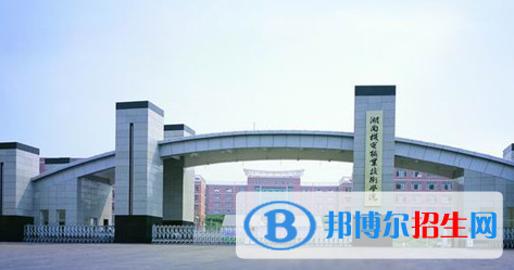 湖南單招水產(chǎn)養(yǎng)殖技術(shù)專業(yè)2023年有哪些學(xué)校
