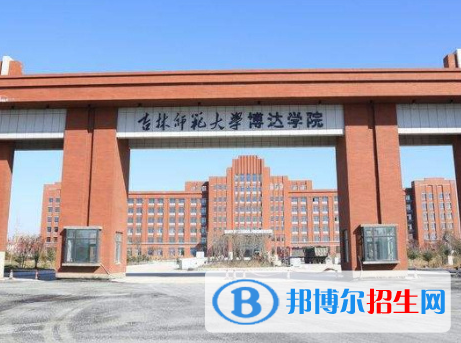 四平所有民辦大學有哪些?(附名單)