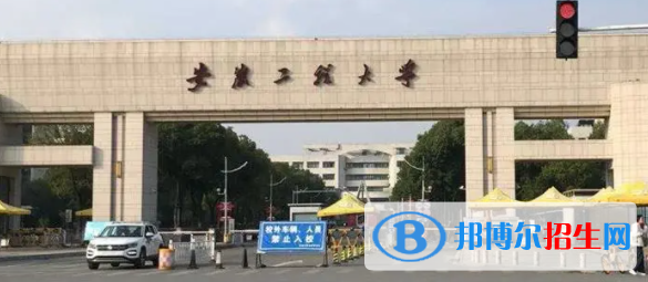 蕪湖所有公辦大學(xué)有哪些？（附大學(xué)名單）