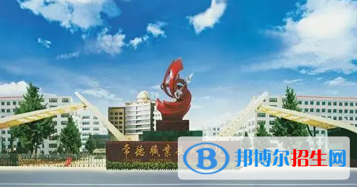 常德所有的專科學(xué)校有哪些?(附學(xué)校名單)