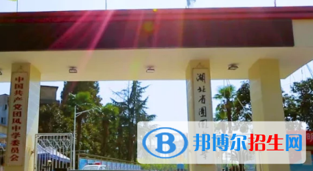 團風(fēng)中學(xué)2022錄取分?jǐn)?shù)線（2023參考）