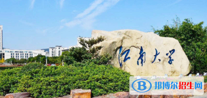 無錫所有公辦大學(xué)有哪些?(附大學(xué)名單)