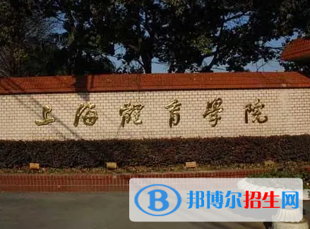 上海體育類(lèi)大學(xué)有哪些？(附名單)