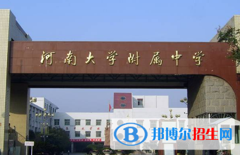 河南大學附屬中學2022錄取分數(shù)線（2023參考）