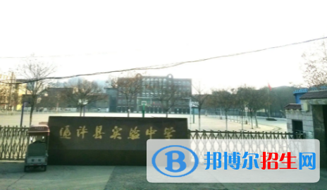 通許縣實驗中學2022錄取分數(shù)線（2023參考）