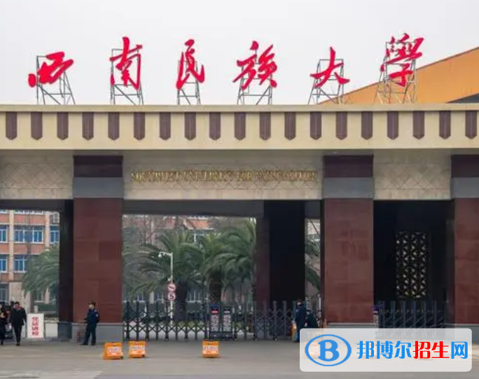 四川民族類大學(xué)有哪些？(附名單)