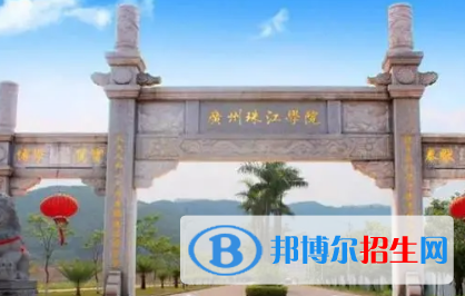 廣州珠江職業(yè)技術學院宿舍條件好不好?(宿舍條件)