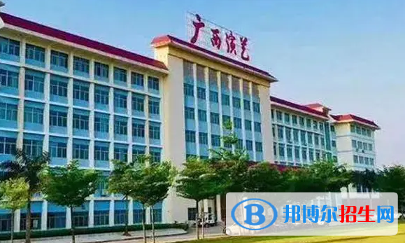 廣西演藝職業(yè)學院