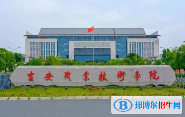 吉安所有的專科學(xué)校有哪些?(附學(xué)校名單)