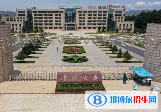青海綜合類大學(xué)有哪些？(附名單)