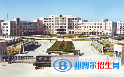 寧波所有的??茖W(xué)校有哪些?(附學(xué)校名單)