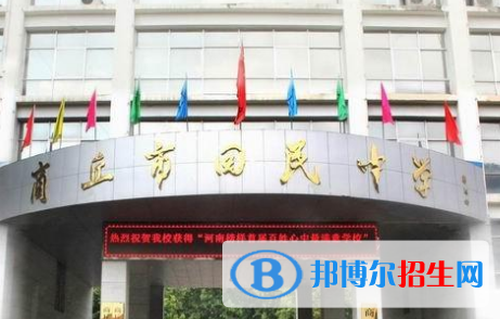 商丘市回民中學(xué)2022錄取分?jǐn)?shù)線（2023參考）