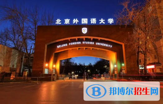 2022中國外國語類大學(xué)排名(校友會(huì))