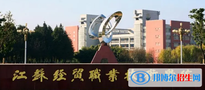 南京所有的?？茖W(xué)校有哪些?(附學(xué)校名單)