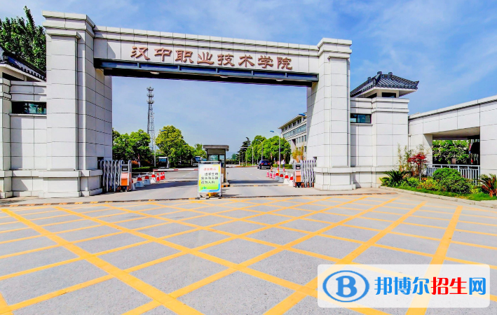 2022漢中市高職院校排名(校友會)