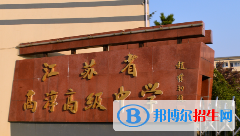 高淳高級中學(xué)2022錄取分?jǐn)?shù)線（2023參考）