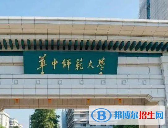 湖北師范類大學有哪些？(附名單)