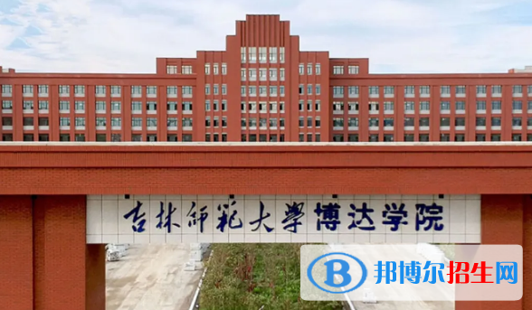 2022四平市民辦大學排名(校友會)