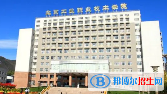 北京所有的專科學校有哪些?(附學校名單)