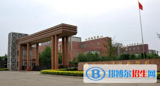滄州所有的?？茖W(xué)校有哪些?(附學(xué)校名單)