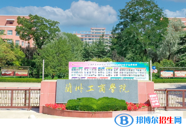 2022蘭州市民辦大學(xué)排名(校友會)