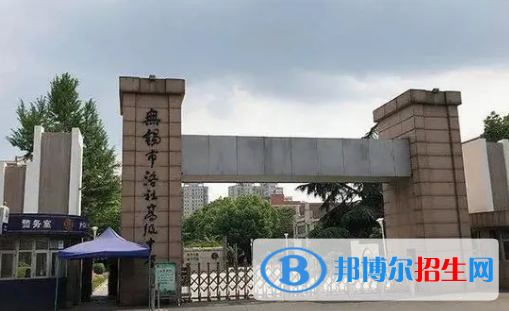 無(wú)錫市洛社高級(jí)中學(xué)2022錄取分?jǐn)?shù)線（2023參考）