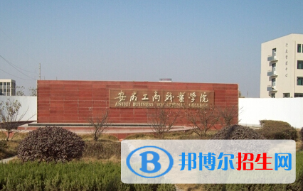 安徽工商職業(yè)學(xué)院?jiǎn)握性趺礃樱? width=
