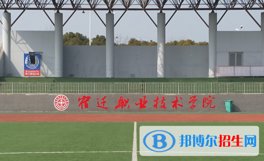 宿遷職業(yè)技術(shù)學(xué)院單招怎么樣？