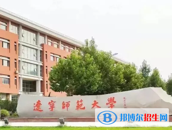 遼寧師范類大學(xué)有哪些？(附名單)