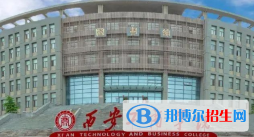 西安工商學院是不是雙一流大學？