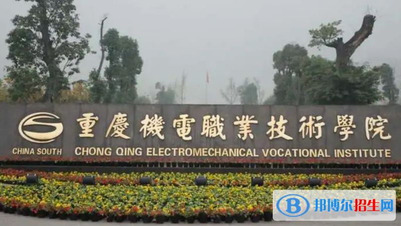 2023重慶單招院校哪個(gè)好