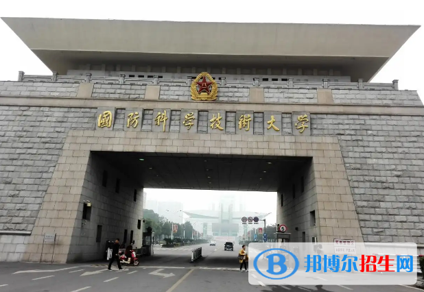 2022湖南省大學(xué)一流專業(yè)排名(校友會(huì))