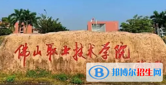佛山職業(yè)技術學院宿舍條件好不好?(宿舍條件)