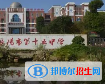 岳陽市十五中2022錄取分?jǐn)?shù)線 (2023參考)